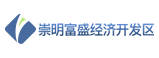 崇明富盛经济开发区
