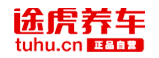途虎养车